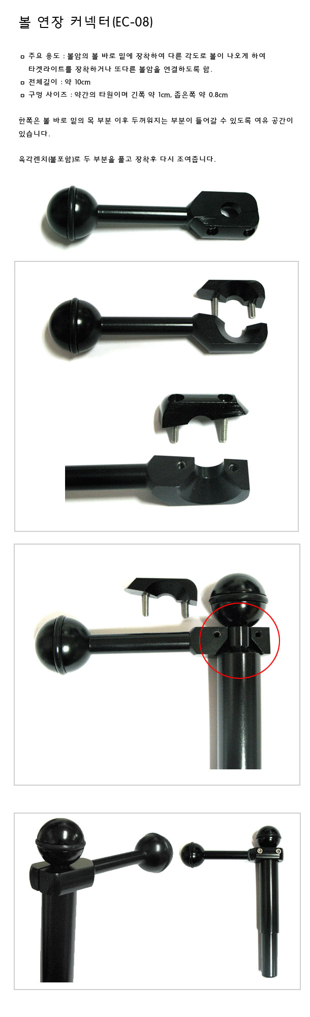 ExtensionRodEX.jpg