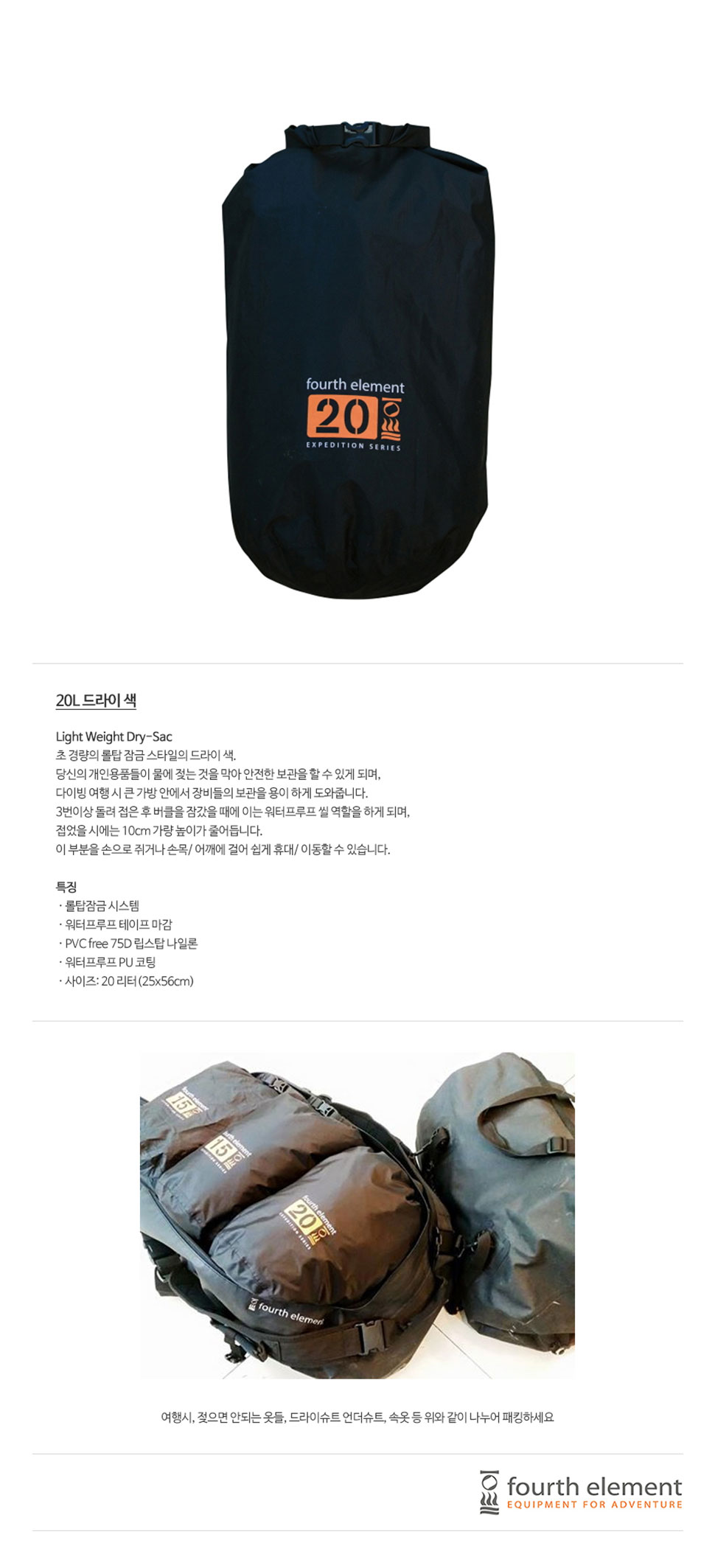 drysack20L.jpg