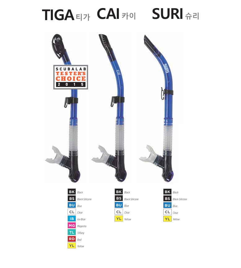 [21906] 셔우드 스노클 (TIGA,CAI,SURI 중 택일)