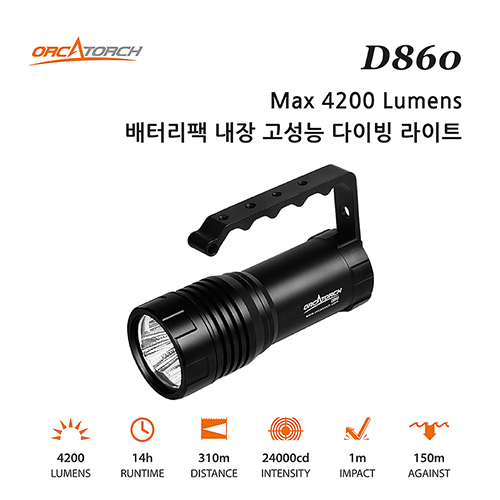 [18952] D860 배터리팩 내장 고성능 다이빙 라이트