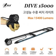 [19122] A타입 DIVE15000 DIVE 핸드그립포함세트