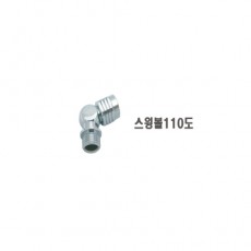 [19214] 스윙볼 110˚ (S.A)