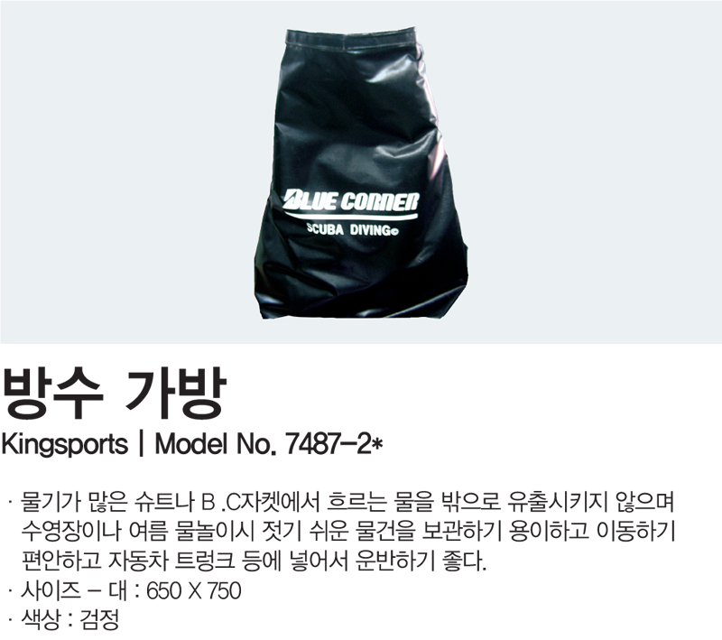 %EB%B0%A9%EC%88%98%EA%B0%80%EB%B0%A9%EC%83%81%EC%84%B8.jpg