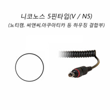 [17058] 싱크코드오링(니코노스N5) 2개