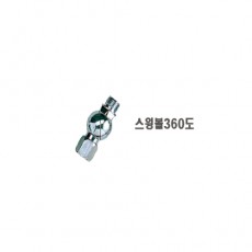 [19212] 스윙볼 360˚ 2종 (S.A)