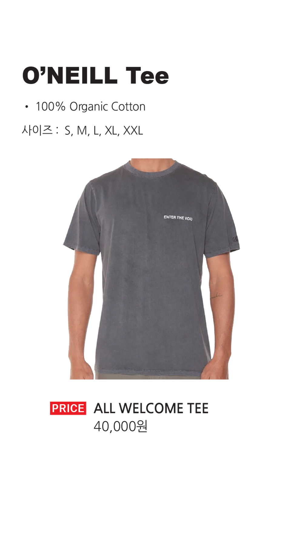 allwelcometee_d.jpg